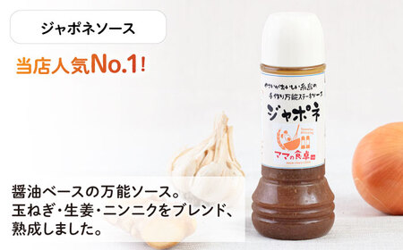 【ギフト用】レストランの味わい ドレッシング詰め合せ(3種) 糸島市 / モンシュシュママの食卓 [AGH002] ドレッシング たまねぎドレッシング