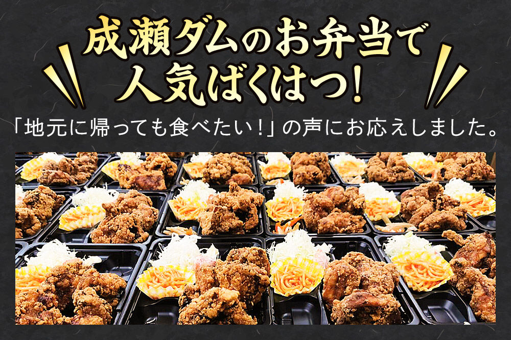 鶏の唐揚げ 3個入×7袋 合計 21個 約1.4kg 惣菜 お弁当 おかず 冷凍 [からあげ そうざい 東成瀬 成瀬ダム レンチン レンジで簡単 唐揚げ おつまみ 簡単調理 レンジ レンジ調理]