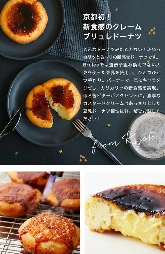 【Brulee kyoto】 クレームブリュレドーナツ 6個｜京都 スイーツ 人気店 ご褒美スイーツ