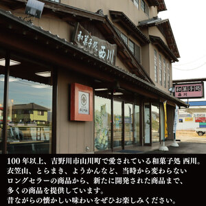 衣笠山 黒糖カステラ とら巻き セット