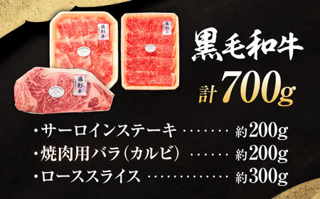 くまもと黒毛和牛「藤彩牛」サーロインステーキと2種の食べ比べ  3903【株式会社フジチク】[BHAD013]