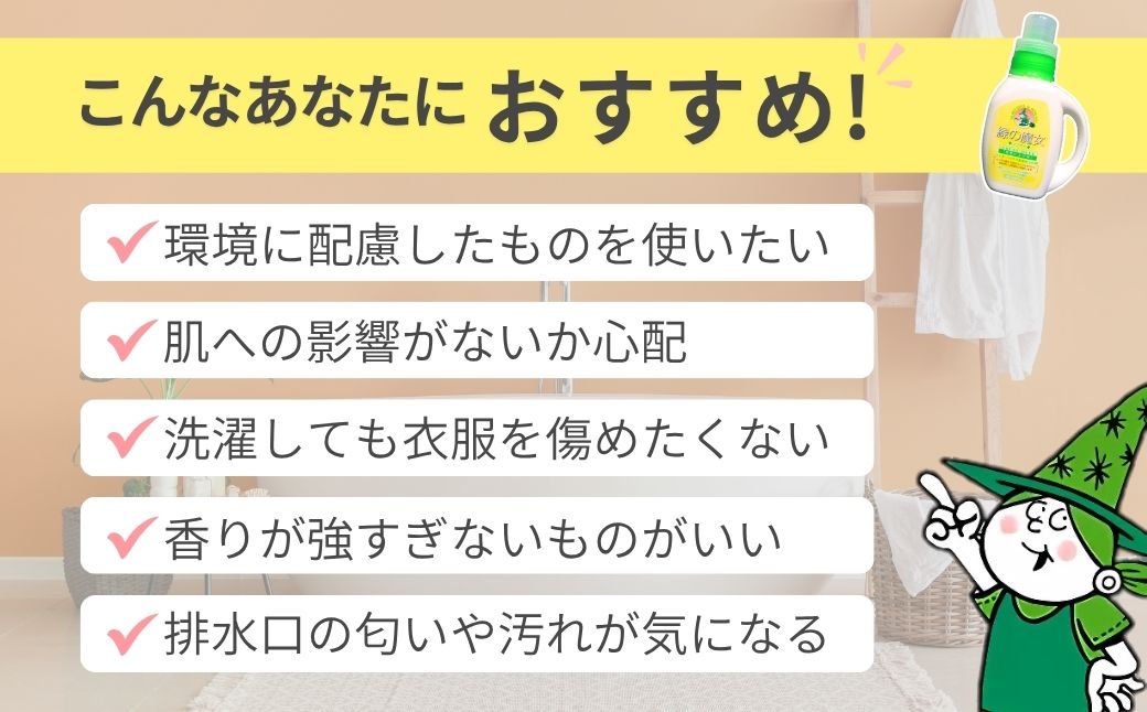 緑の魔女ソフナー500ml(詰め替え用)×20袋セット | 洗剤 液体 環境配慮 洗濯 1万件以上の口コミ 世界中で愛される 洗濯洗剤 洗濯用洗剤 衣類洗剤 日常品 贈答品 ギフト プレゼント ふるさ