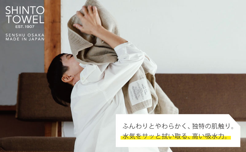 【高島屋選定品】SHINTO TOWEL 2.5重ガーゼ バスタオル Mセット ホワイト 計3枚【大阪 泉佐野 大阪府 泉佐野市】