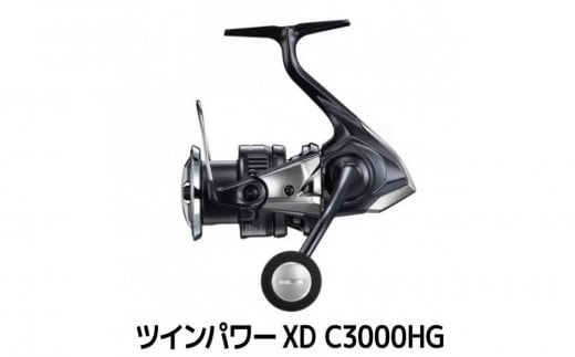 
            シマノ 釣具 ツインパワー XD C3000HG
          