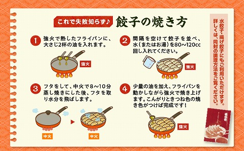 【簡易包装】屋台骨 宮崎餃子(60個×2袋)_M061-004-02