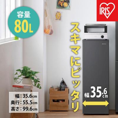 ふるさと納税 角田市 ☆リニューアル☆スリム冷凍庫 80L IUSN-S8D-HA チャコール  スキマックス