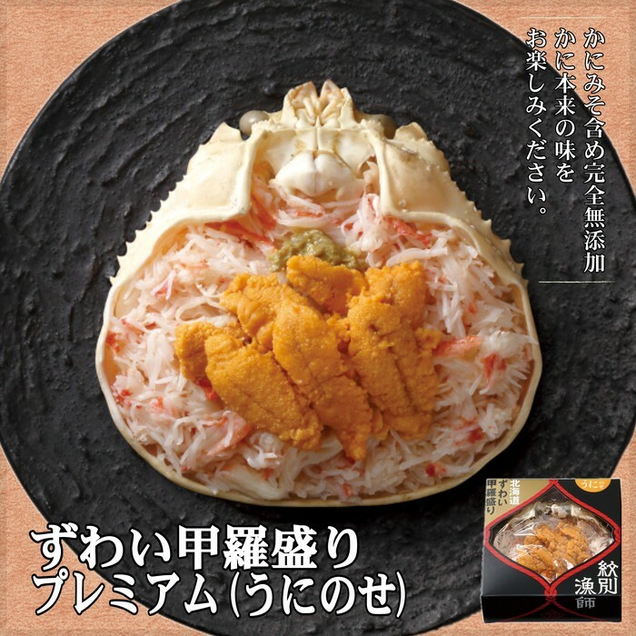 336-2 【北海道産ずわい・毛がに使用】プレミアム甲羅盛りセット　定期便(6回)　｜かにみそ ずわいがに 高品質_イメージ5