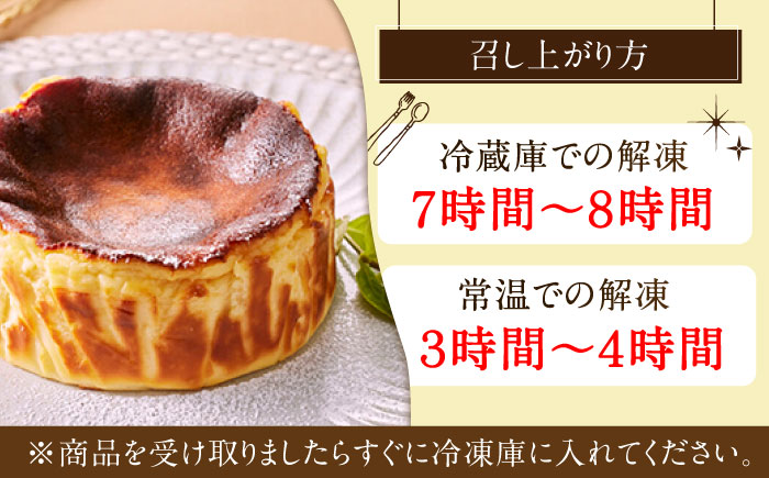 【自社累計販売個数20万個突破！】【10月1日金額改定予定！】バスクチーズケーキ【米粉】 4号（12cm）/ グルテンフリー 米粉 バスチー チーズケーキ ケーキ スイーツ 濃厚 お祝い / 佐賀県 