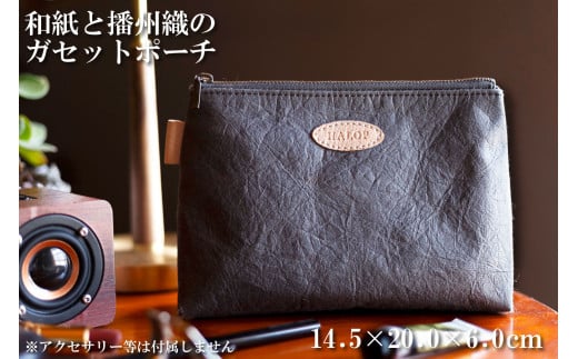 和紙と播州織のガセットポーチ（グレー）[1142]