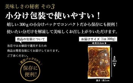 【6回定期便】やわらか 牛ハラミ（サガリ）肉 極旨秘伝醤油タレ漬け1.5kg（300g×5袋）×6回 訳あり ハラミ 牛肉 個包装 焼肉 FS-806