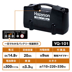 リチウムイオンバッテリーパック（20Ah） バッテリー