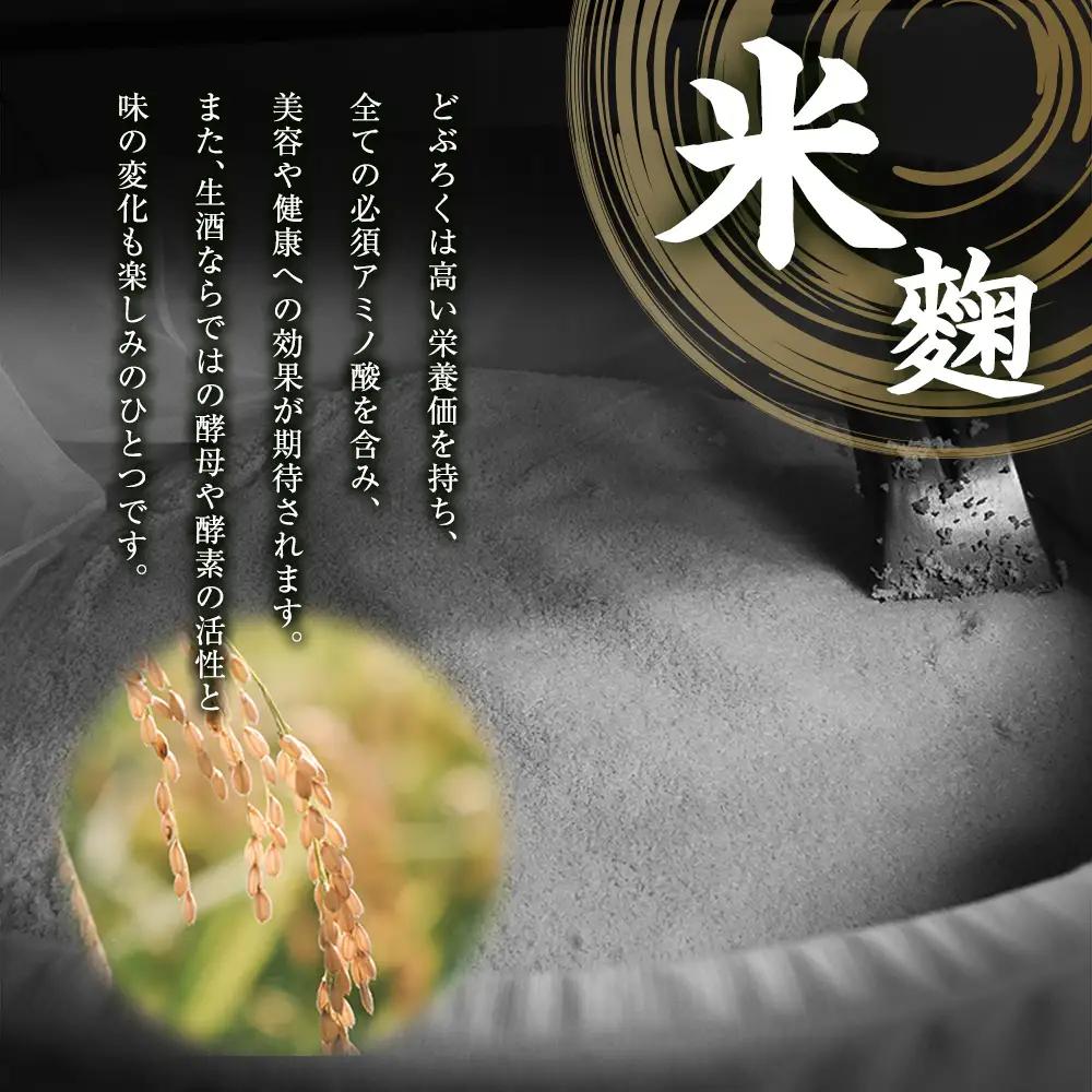 葡萄酒酵母仕込み純米濁酒「狐ヶ崎」 2本セット KA038_021