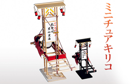 ミニチュアキリコ 民芸品 工芸品 インテリア 