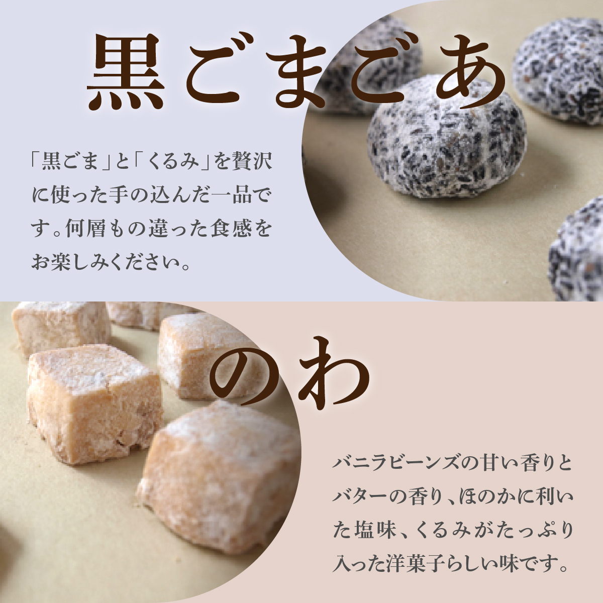 クッキー8種[005-a002] [お菓子 焼菓子 詰合せ 手作り ハンドメイド ギフト 化粧箱 新鮮 安心 美味しい 国内産 添加物 アイスボックス ごあ 有機 宇治 抹茶 きなこ 黒ごま 甘夏 バ