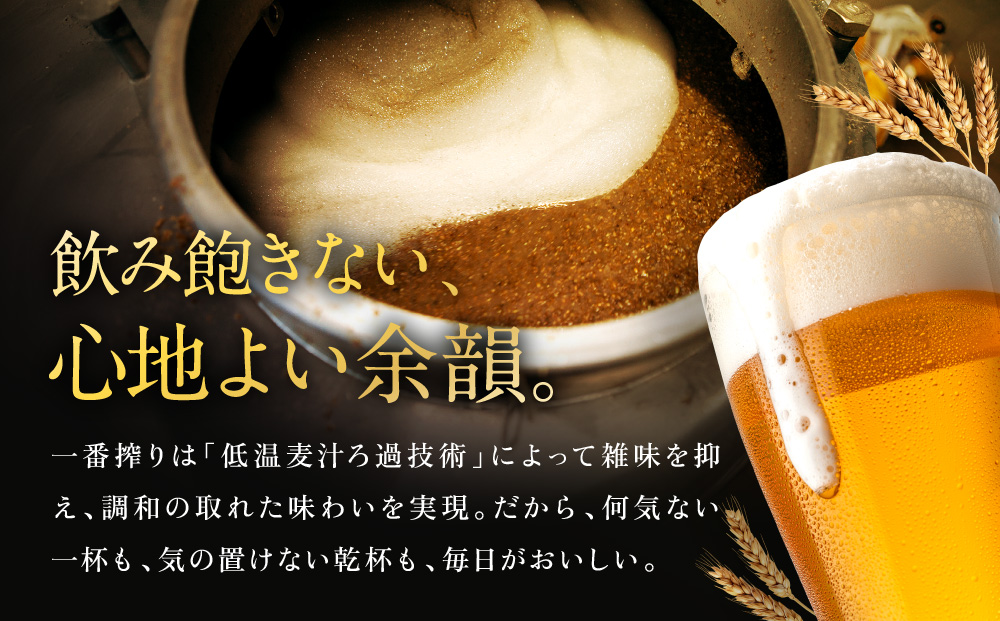 【定期便　3ヶ月間　毎月1ケース】キリン神戸工場産　一番搾り生ビール 350ml×24本 神戸市 お酒 ビール ギフト