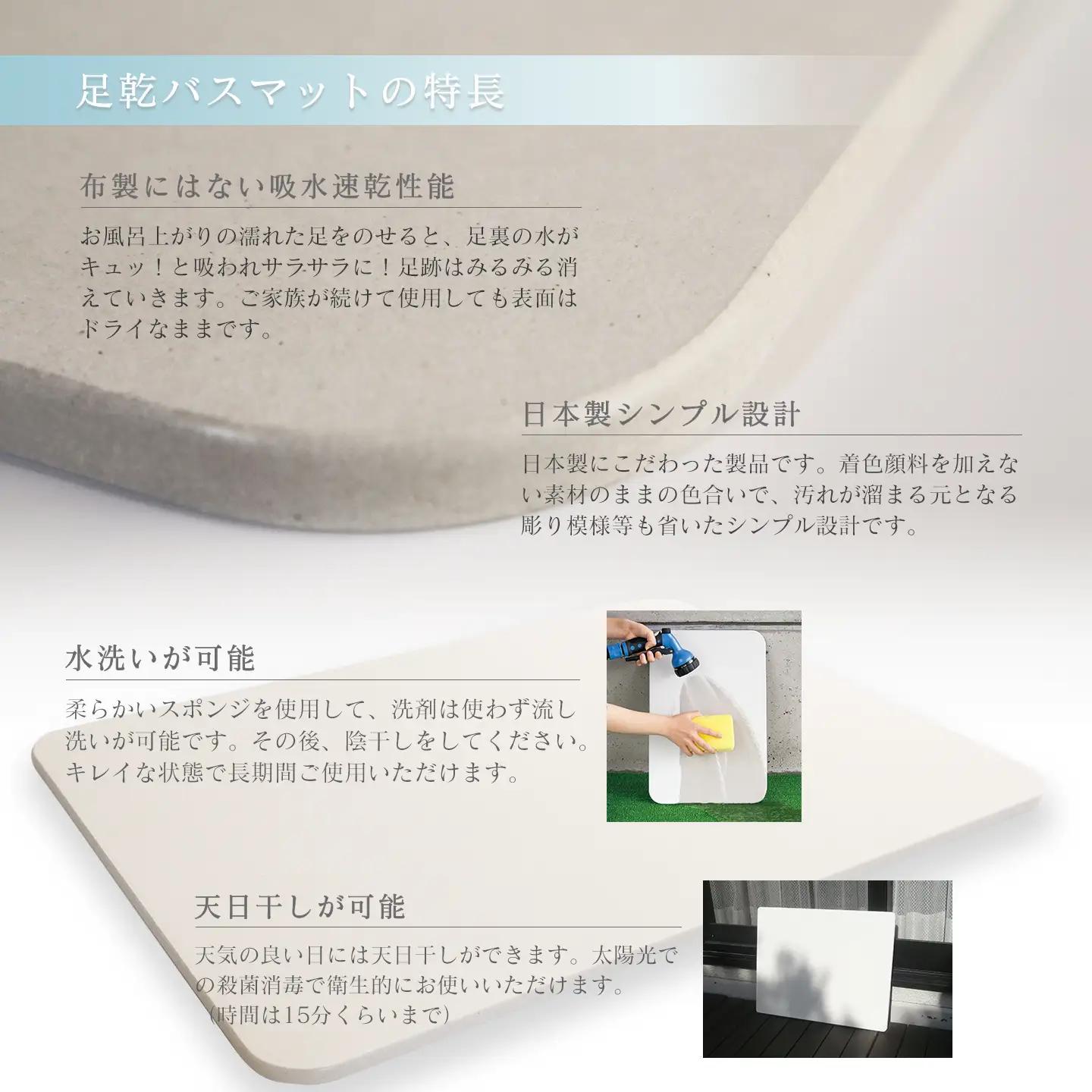 NEW 足乾（そっかん）バスマット_レギュラーサイズ｜ 珪藻土 マット