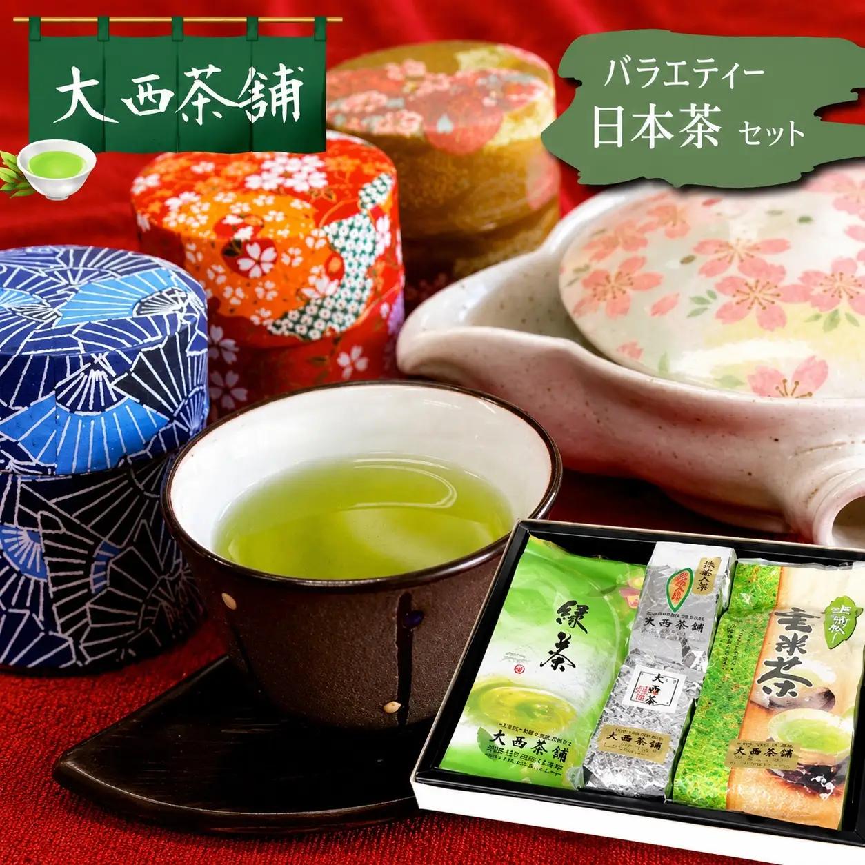 日本茶セット（上煎茶・抹茶入玄米茶・上粉茶・玉緑茶） 計500g