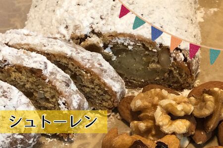 シュトーレン［12月出荷開始予約］