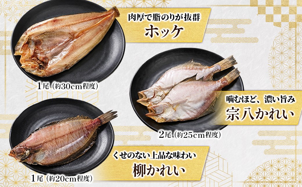 厳選された旬の魚のみ干物にして届けするため種類が異なる「訳あり」