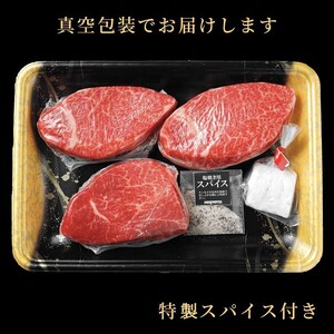 ヒレステーキ 京都府産黒毛和牛 100g×3枚 計300g A5 A4｜冷凍 ステーキ 牛肉 和牛 国産 フィレ 贈答 お中元 お歳暮 プレゼント　ふるさと納税牛肉　※離島への配送不可