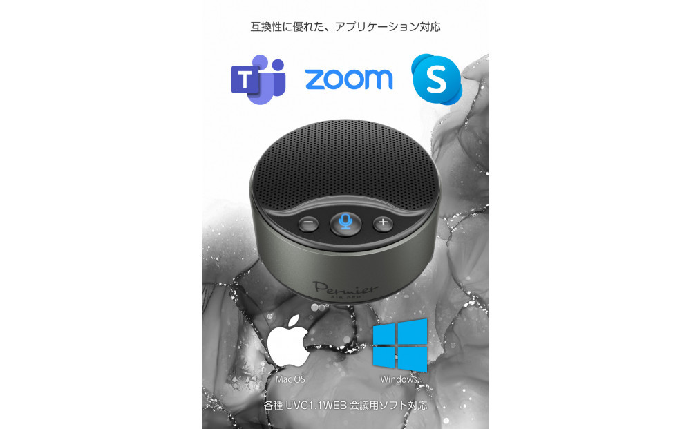 スピーカーフォン USB-Cケーブル付属 PR-SK95CK【ブラック】