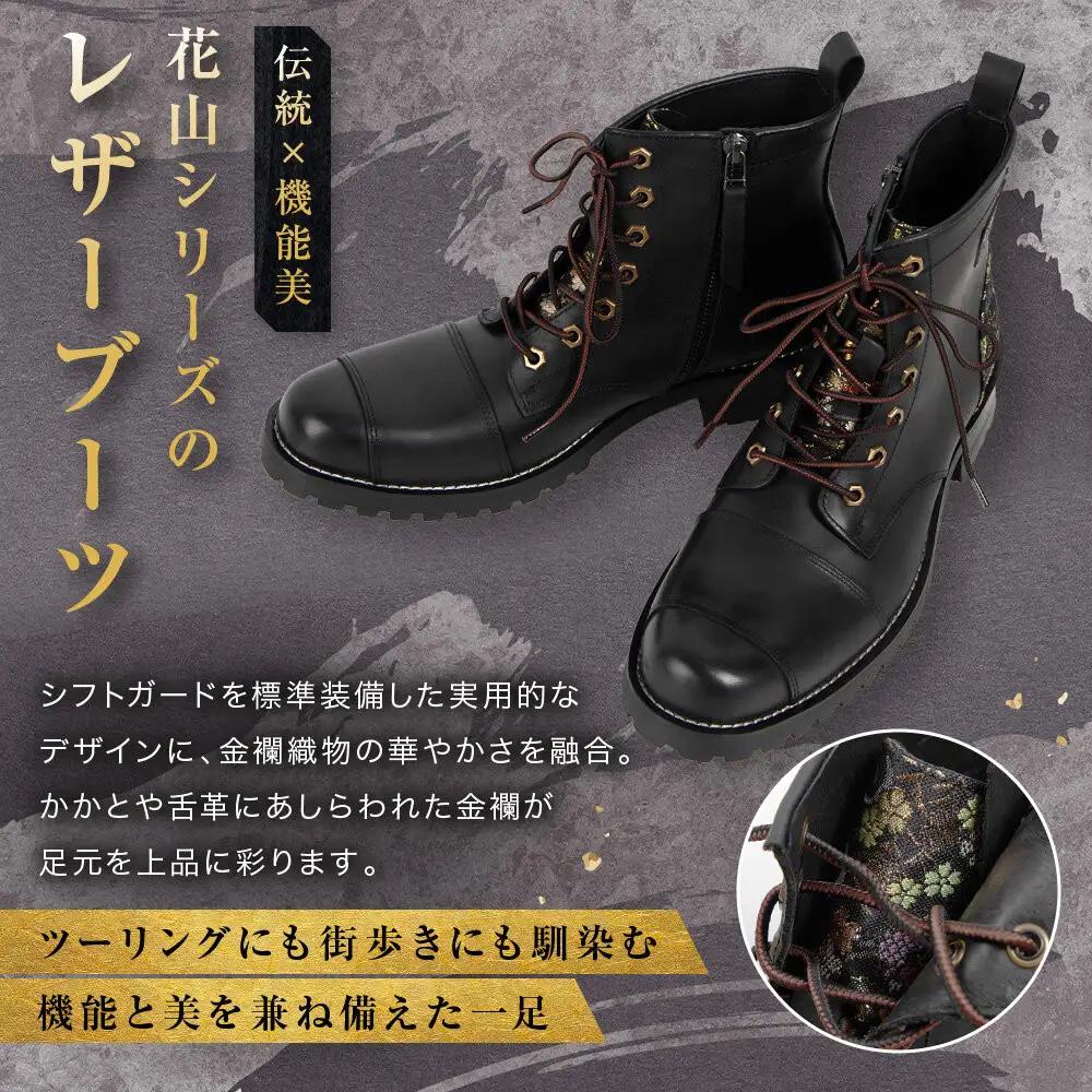 【デグナー】花山レザーブーツ[HS-B19K]＜流水雪輪 ブラック 25.5cm＞｜京都 バイクギア バイクアイテム 人気ブランド