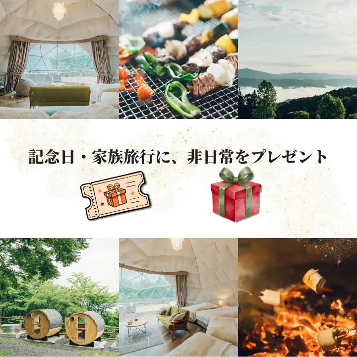 グランピングLUONTE 20000円クーポン券
