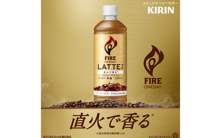 【定期便3回】キリン ファイア ワンデイ ラテ微糖 600ml ペットボトル × 24本 3ヶ月