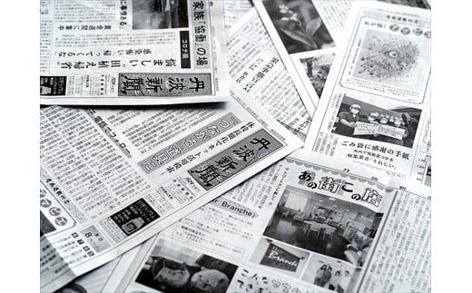 
丹波新聞6ヶ月コース
