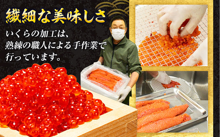 【数量限定】北海道産 鮭いくら醤油漬け 200g（100g×2パック） | 北海道 津別町 海鮮 丼物 海鮮丼 鮭いくら サーモン 魚卵 小分け パック 送料無料