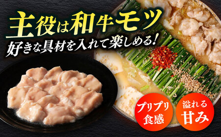 もつ鍋 醤油味 9人前 麺なし [ABCL174] もつ鍋