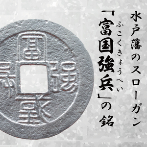 復刻「水戸虎銭」銀銭 銀製レプリカ(NI-1)