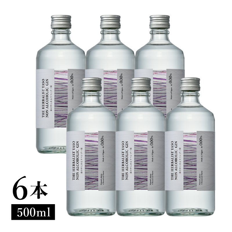 THE HERBALIST YASO NON ALCOHOLIC GIN ～森の中にあるラベンダー畑～ 500ml×6本 ノンアルコール／越後薬草／ノンアル ジン 500ml