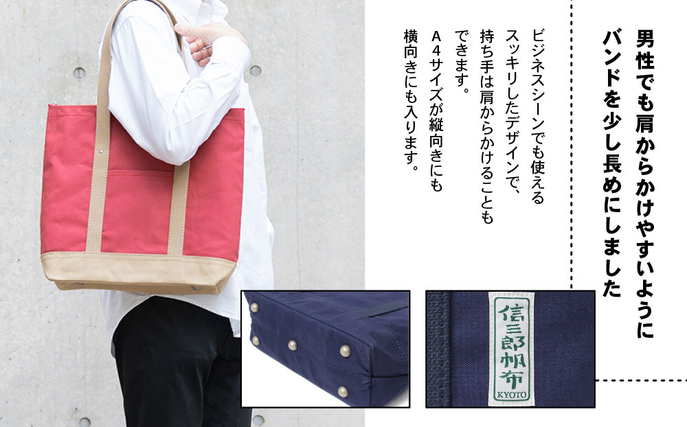 【一澤信三郎帆布】綿帆布製手さげかばん H-30 紺（紺）｜京都 鞄 手づくり 人気ブランド おしゃれ [ 縦型手さげかばん 一つひとつ手作り シンプル 丈夫で長持ち 人気 おすすめ ギフト プレゼン