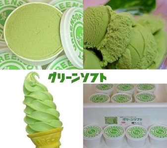 【すいぎょく園】元祖抹茶アイス グリーンソフト 12個入り