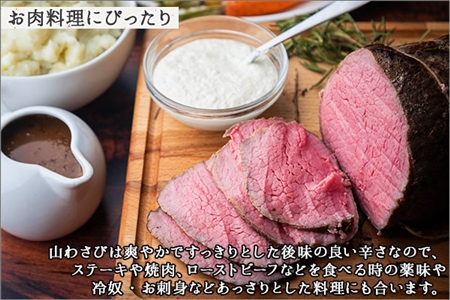 771. 天然 山わさび 500g前後 産地直送 薬味 肉 BBQ バーベキュー 焼き肉 送料無料 北海道 弟子屈町