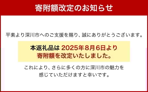 【2026年6月発送分】 《令和7年産》 北海道深川産 ふっくりんこ （普通精米） 10kg （5kg×2袋） _イメージ3