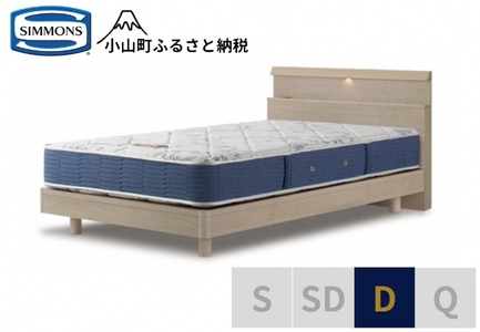 ベッド【シモンズ】ダブルベッド BSシェルフスリム ステーション/BSゴールデンバリュー AB2111A グレージュ