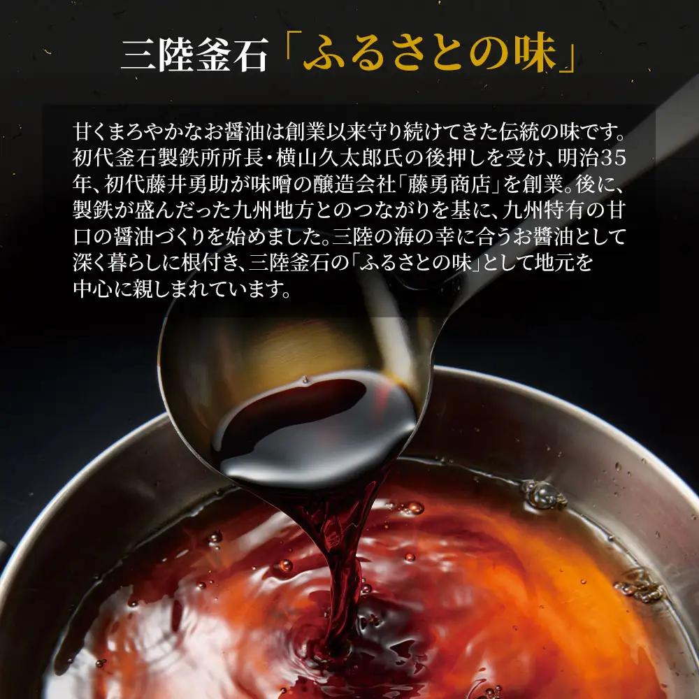fn-33-001 富士醤油 1L 6本入り 藤勇醸造 醤油 しょうゆ 調味料 お刺身 三陸 釜石 岩手