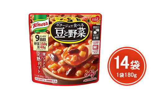 
クノール ポタージュで食べる豆と野菜 完熟トマト 180g×14袋 | レトルト 防災 備蓄 非常食 保存食 キャンプ アウトドア　※離島への配送不可
