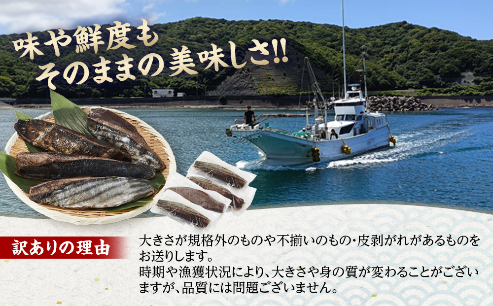 かつお一本釣り漁師が直送！ 日帰りかつおの藁焼きたたき 訳あり 1kg入
