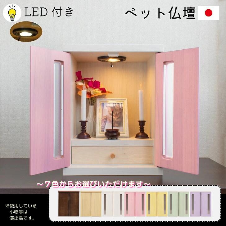 【ふるさと納税】メモリアルBOX LED付き（全7色）【諸富家具】：B460-001