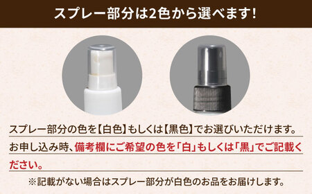 【有田焼】ミストスプレー 醤油さし 携帯型 ぶどう /やきもの工房 成[UDU055]