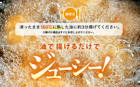 揚げるだけ ! のどぐろ唐揚げ 計2kg（500g × 4P）開き骨取り・粉打ち済 バラ凍結 冷凍【海産物 海鮮 さかな 魚 アカムツ 魚介類  惣菜 弁当おかず 唐揚げおつまみ お取り寄せ 簡単調理