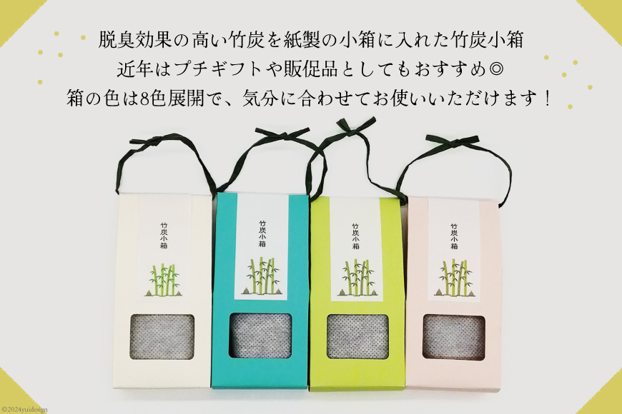 竹炭 竹炭小箱 50g×24箱 セット [ROCKY WOOD JOB合同会社 宮崎県 美郷町 31bh0006 ] 日用品 消臭 脱臭 除湿 エコ 竹 たけ 繰り返し使える 脱臭炭_イメージ2