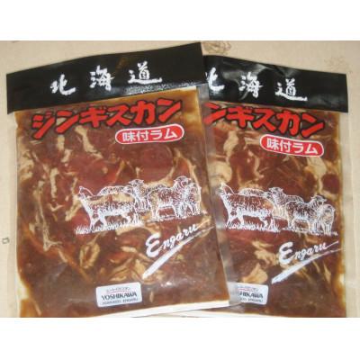 ふるさと納税 遠軽町 特製味付ラムジンギスカン 700g×2パック |  | 02