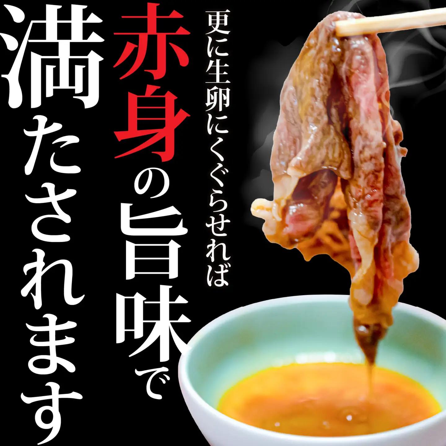 福井県産若狭牛 赤身すきやき肉 350g [A-015009] / すきやき