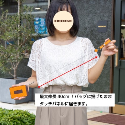 パスケース バッグに提げて使えるロングリール付き 兵庫県たつの市産牛革　HEDGE【1279710】
