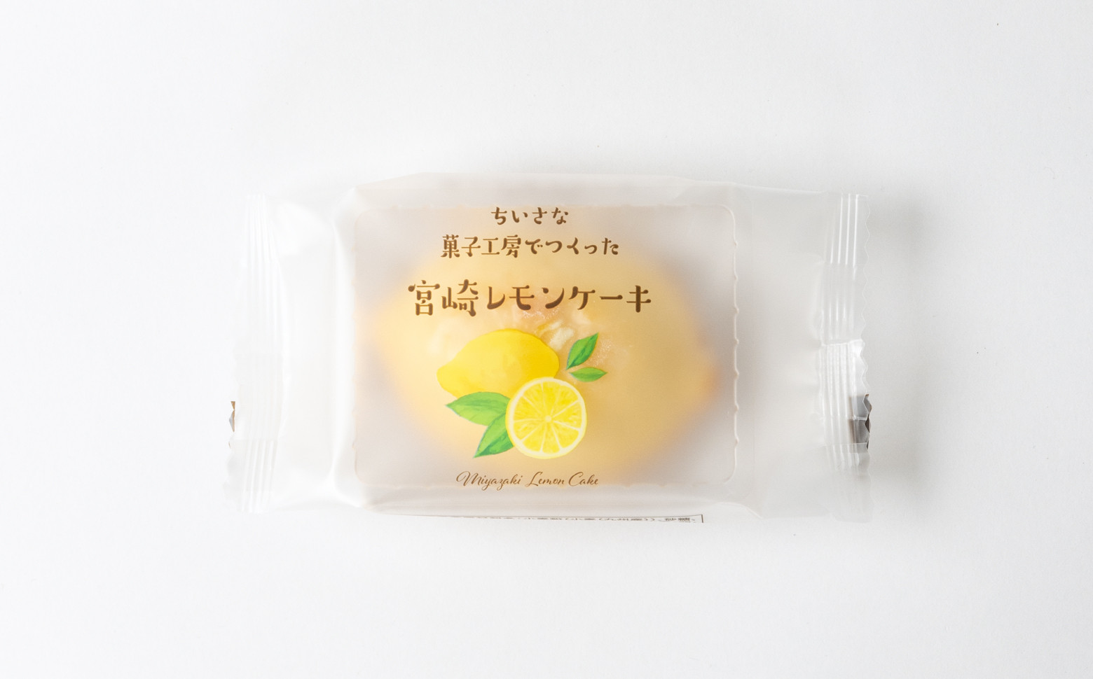 高千穂のおひさまチーズまんじゅうを作ったお菓子やさんの爽やかレモンケーキ！