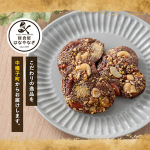 n262 種子島の風景 よくばりブラウニー(30g×3個) スイーツ 菓子 焼き菓子 おやつ ピーカンナッツ カシューナッツ ピスタチオ マカダミア ヘーゼルナッツ チアシード アーモンド ココナッツ